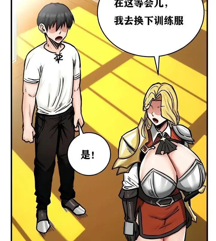 漫画《异世界重生之后宫养成记》第14话第116张图