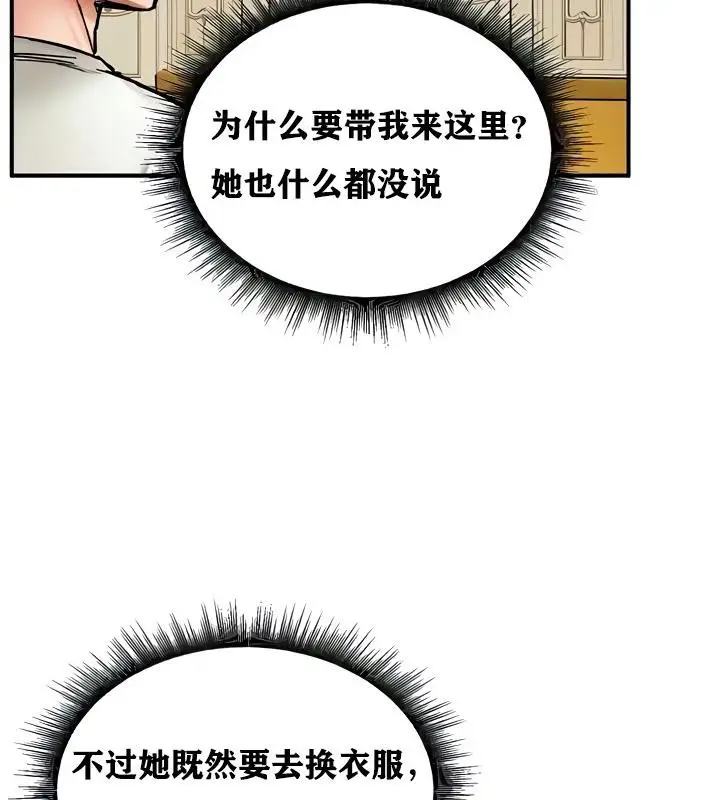漫画《异世界重生之后宫养成记》第14话第118张图