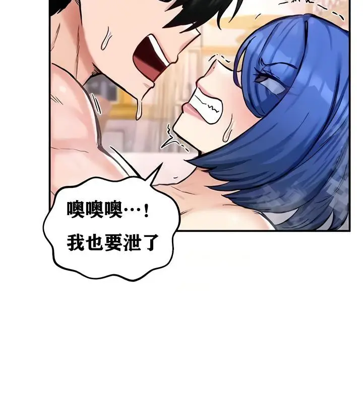 漫画《异世界重生之后宫养成记》第14话第12张图