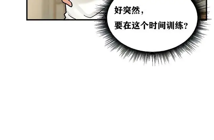 漫画《异世界重生之后宫养成记》第14话第120张图