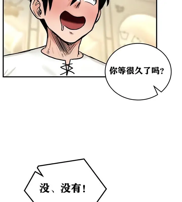 漫画《异世界重生之后宫养成记》第14话第124张图