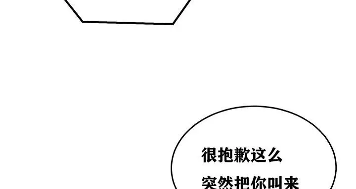 漫画《异世界重生之后宫养成记》第14话第125张图