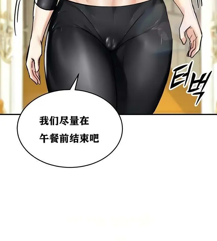 漫画《异世界重生之后宫养成记》第14话第127张图