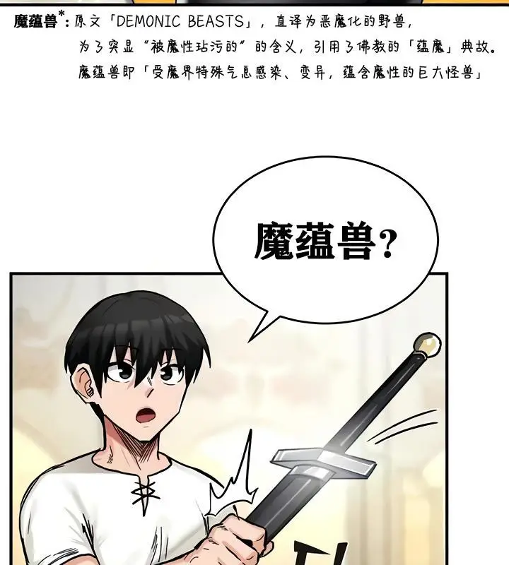漫画《异世界重生之后宫养成记》第14话第132张图