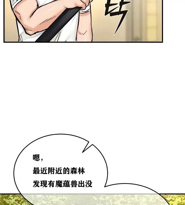 漫画《异世界重生之后宫养成记》第14话第133张图