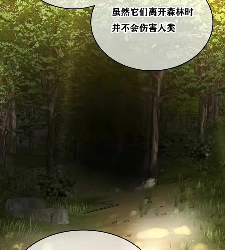 漫画《异世界重生之后宫养成记》第14话第134张图