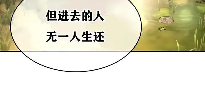 漫画《异世界重生之后宫养成记》第14话第135张图
