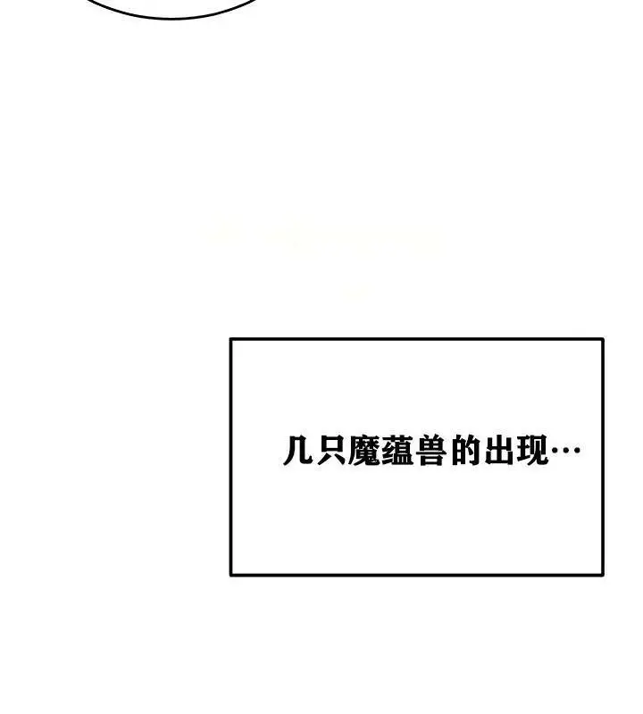 漫画《异世界重生之后宫养成记》第14话第138张图