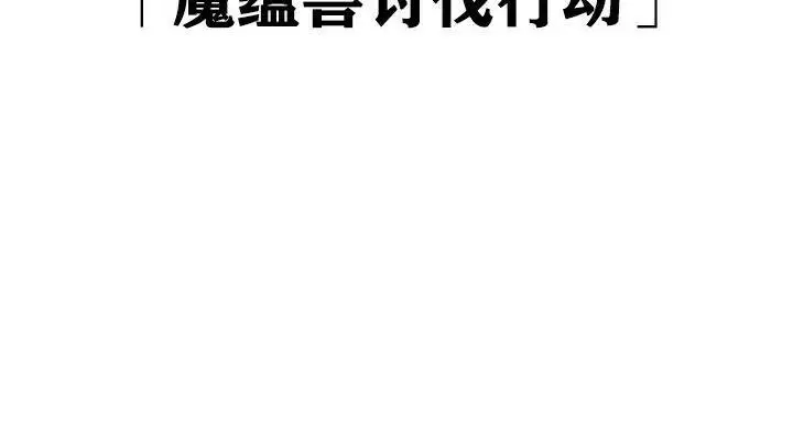 漫画《异世界重生之后宫养成记》第14话第140张图