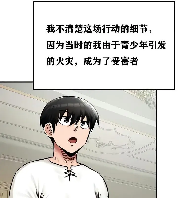 漫画《异世界重生之后宫养成记》第14话第141张图