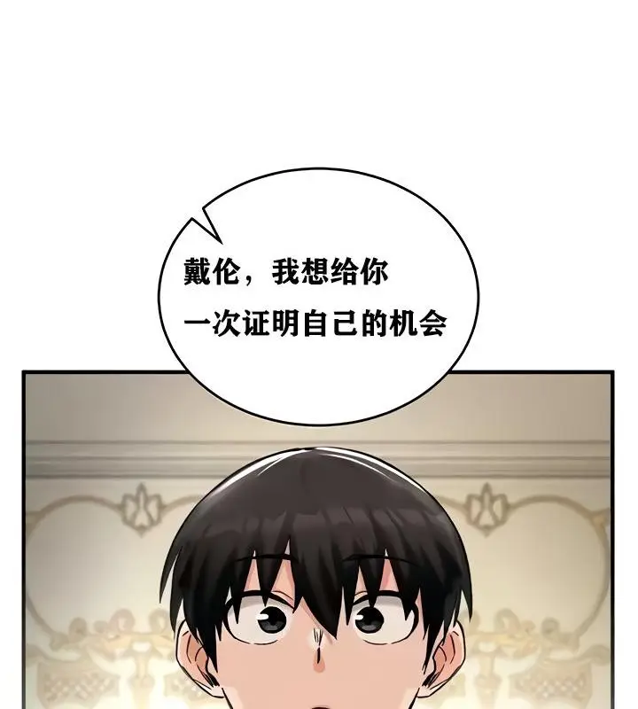 漫画《异世界重生之后宫养成记》第14话第147张图