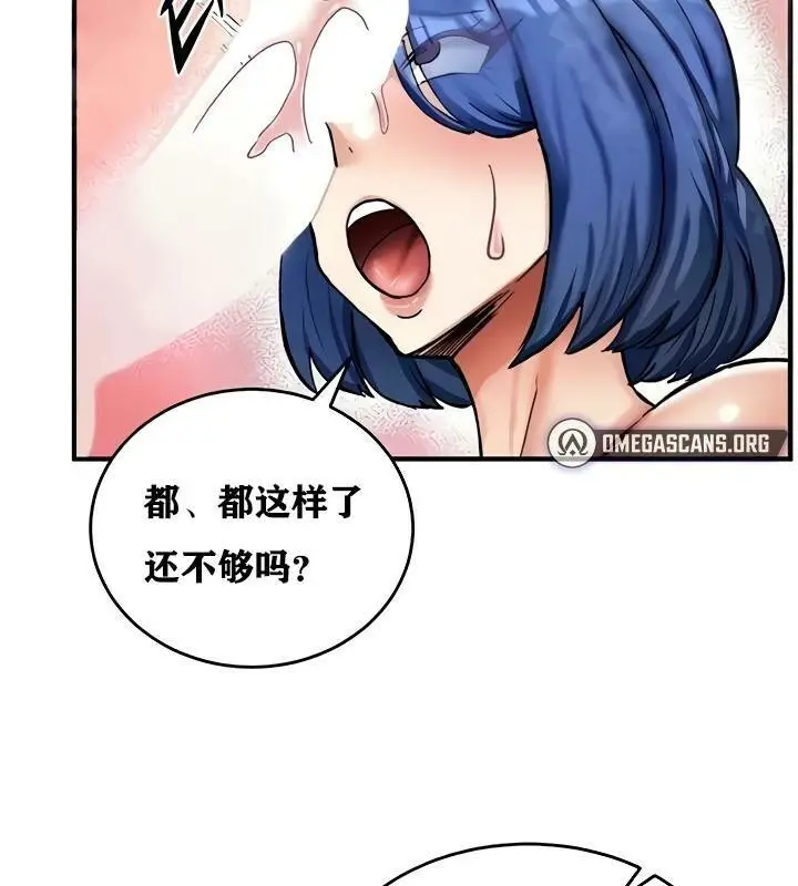漫画《异世界重生之后宫养成记》第14话第2张图