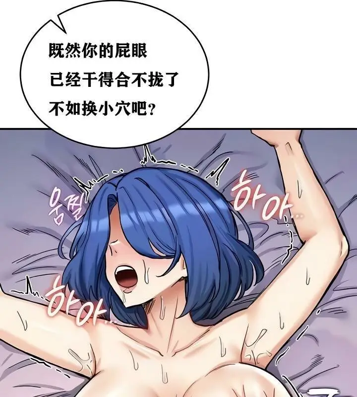 漫画《异世界重生之后宫养成记》第14话第21张图