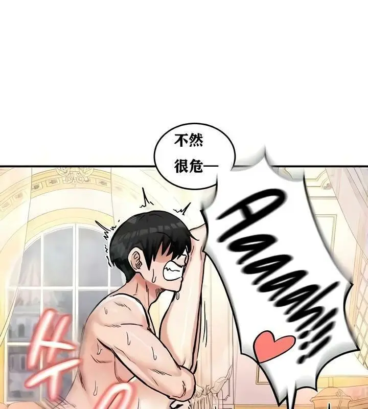 漫画《异世界重生之后宫养成记》第14话第24张图