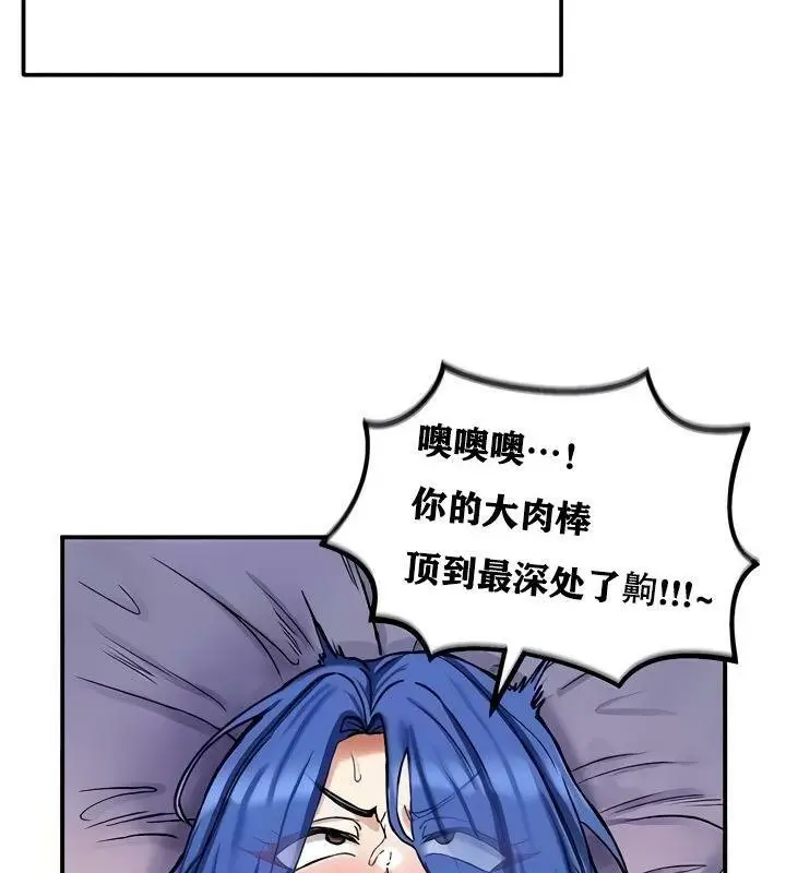 漫画《异世界重生之后宫养成记》第14话第26张图