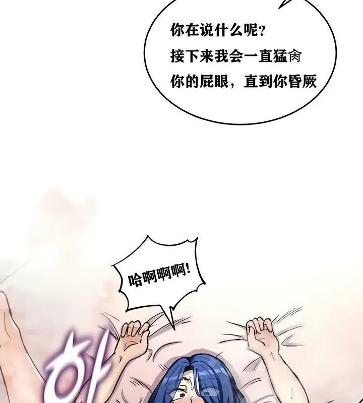 漫画《异世界重生之后宫养成记》第14话第3张图