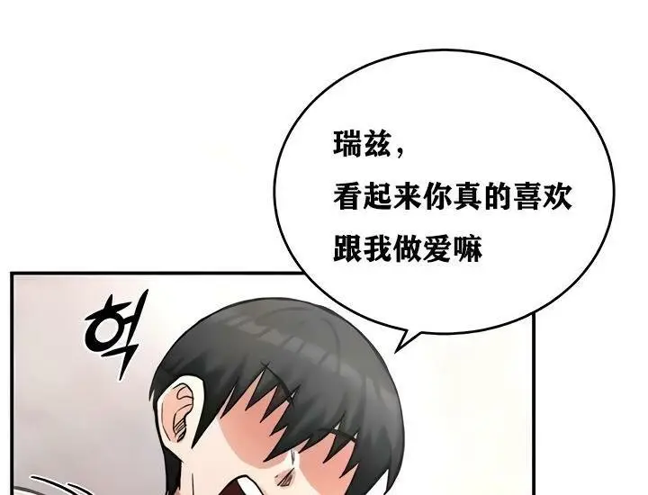 漫画《异世界重生之后宫养成记》第14话第30张图