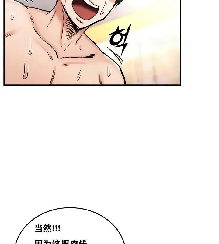 漫画《异世界重生之后宫养成记》第14话第31张图