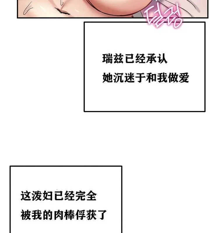 漫画《异世界重生之后宫养成记》第14话第33张图