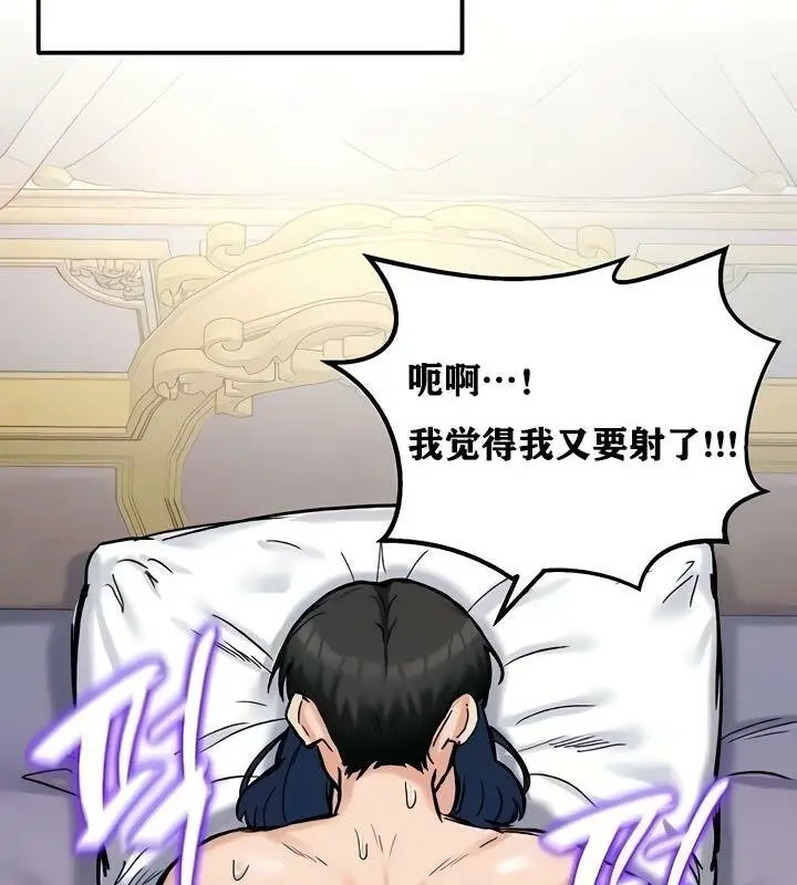 漫画《异世界重生之后宫养成记》第14话第34张图
