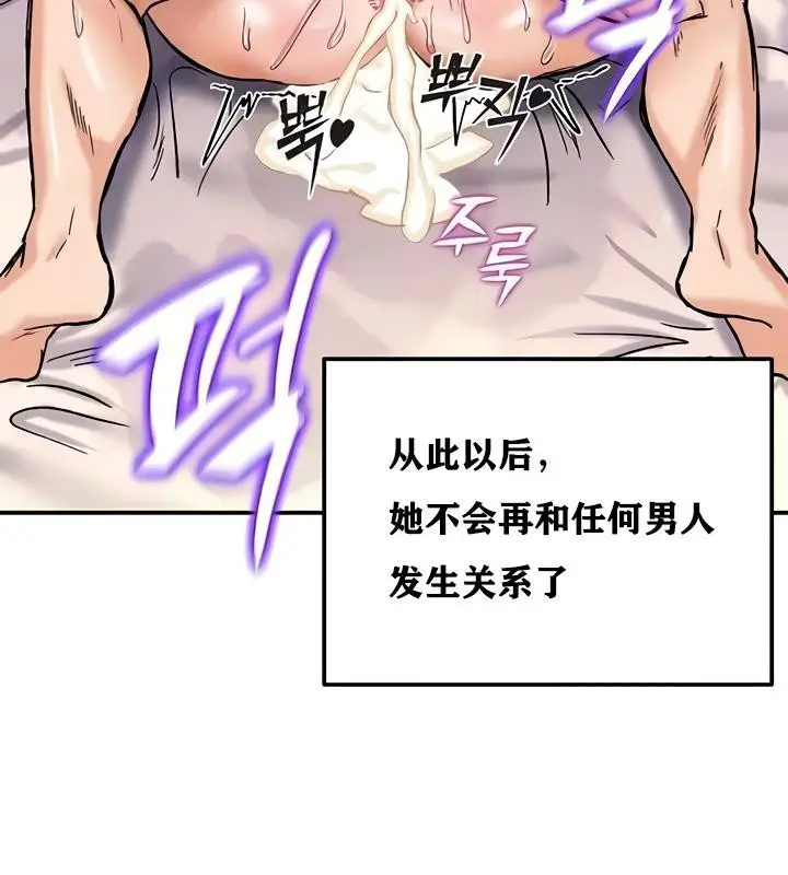 漫画《异世界重生之后宫养成记》第14话第36张图