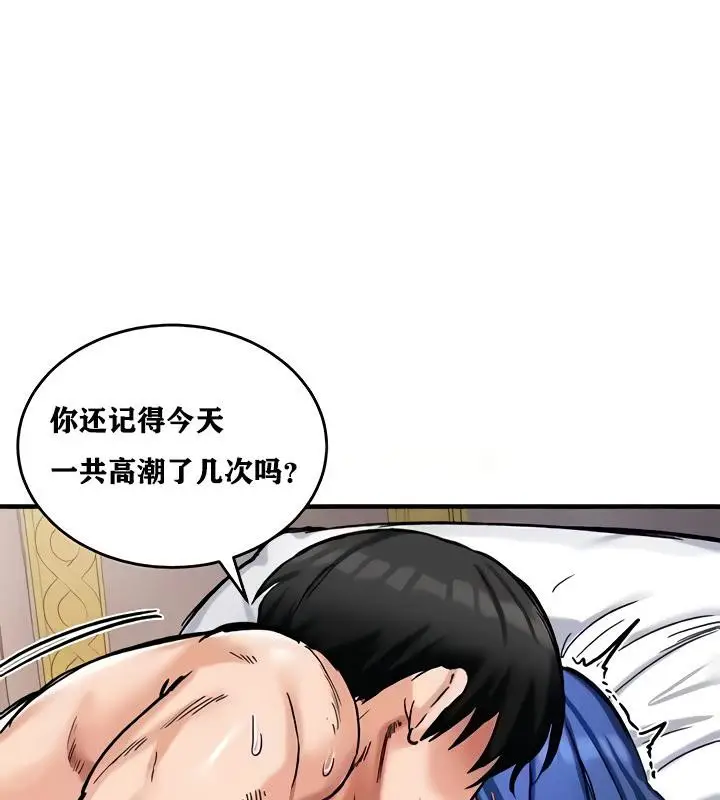 漫画《异世界重生之后宫养成记》第14话第37张图