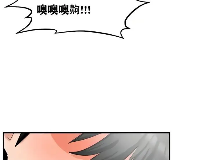 漫画《异世界重生之后宫养成记》第14话第45张图