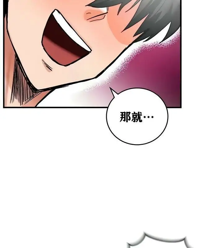 漫画《异世界重生之后宫养成记》第14话第46张图