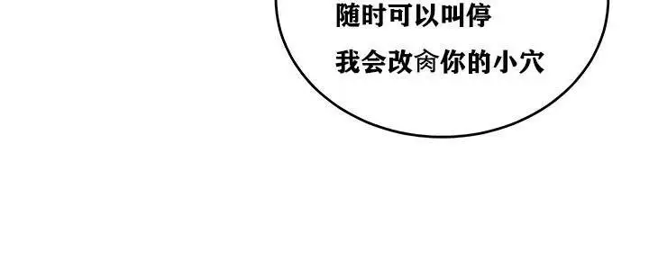 漫画《异世界重生之后宫养成记》第14话第5张图