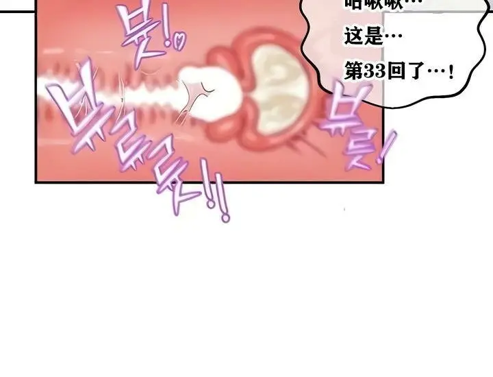 漫画《异世界重生之后宫养成记》第14话第50张图
