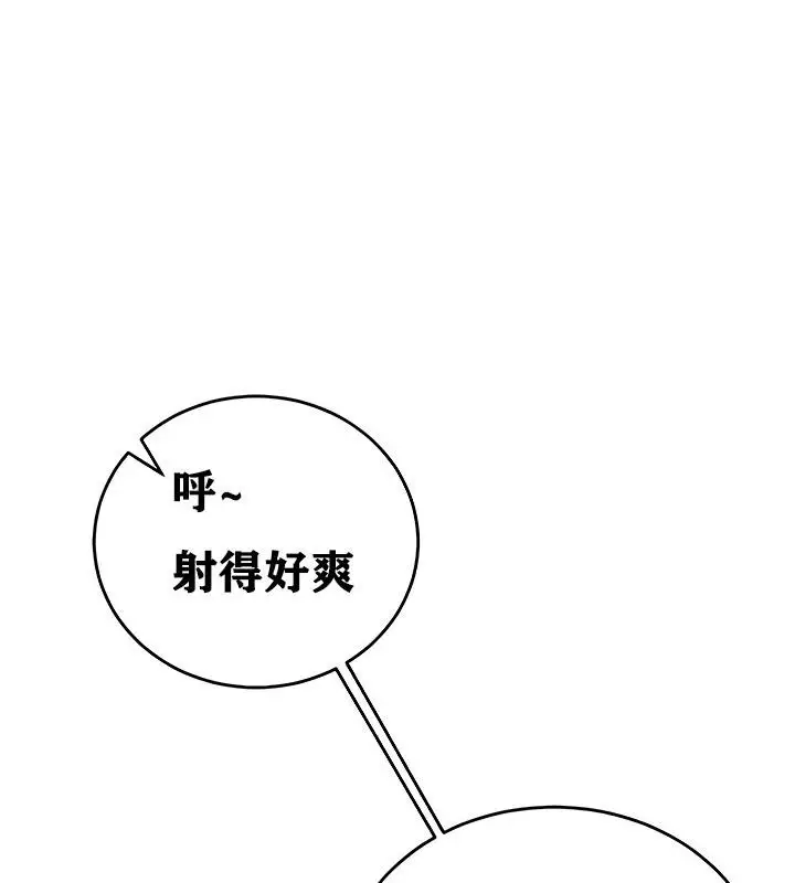 漫画《异世界重生之后宫养成记》第14话第56张图