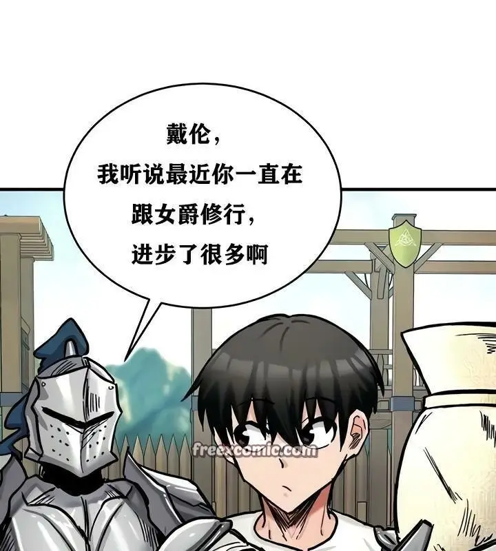 漫画《异世界重生之后宫养成记》第14话第64张图