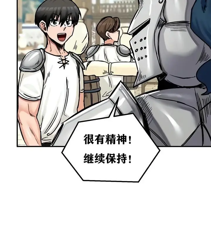 漫画《异世界重生之后宫养成记》第14话第67张图