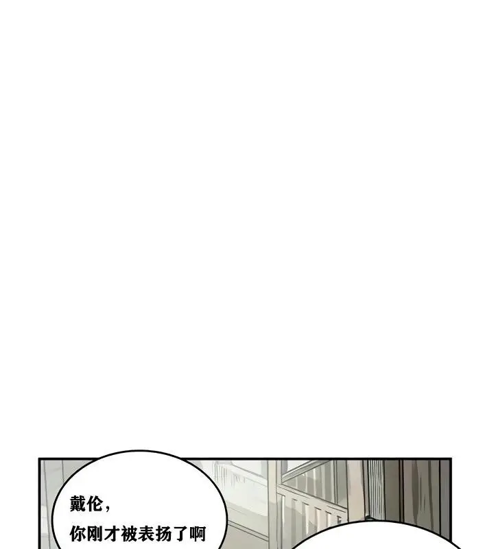 漫画《异世界重生之后宫养成记》第14话第68张图