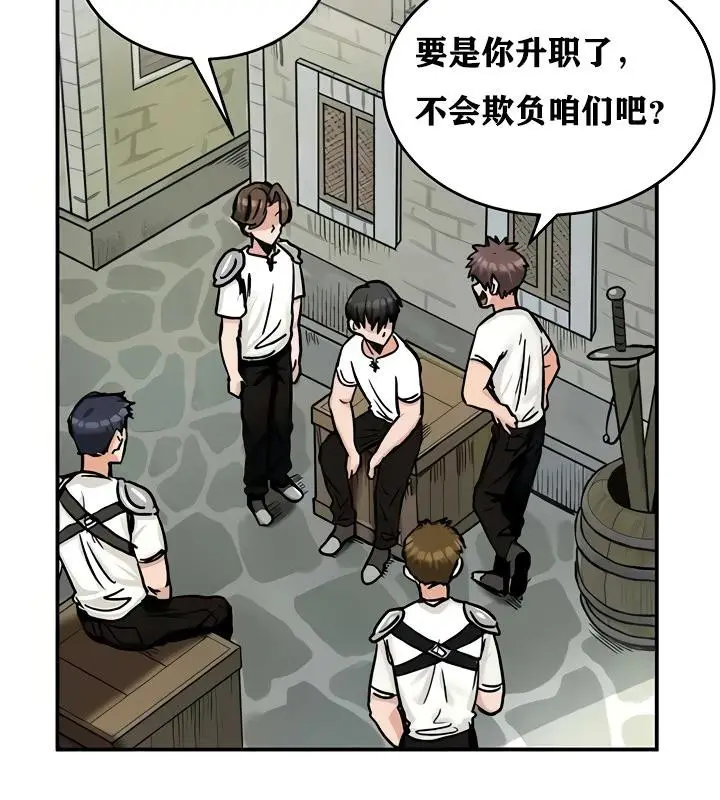 漫画《异世界重生之后宫养成记》第14话第69张图