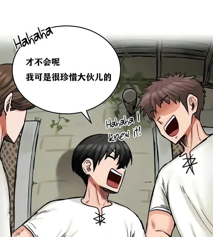 漫画《异世界重生之后宫养成记》第14话第71张图