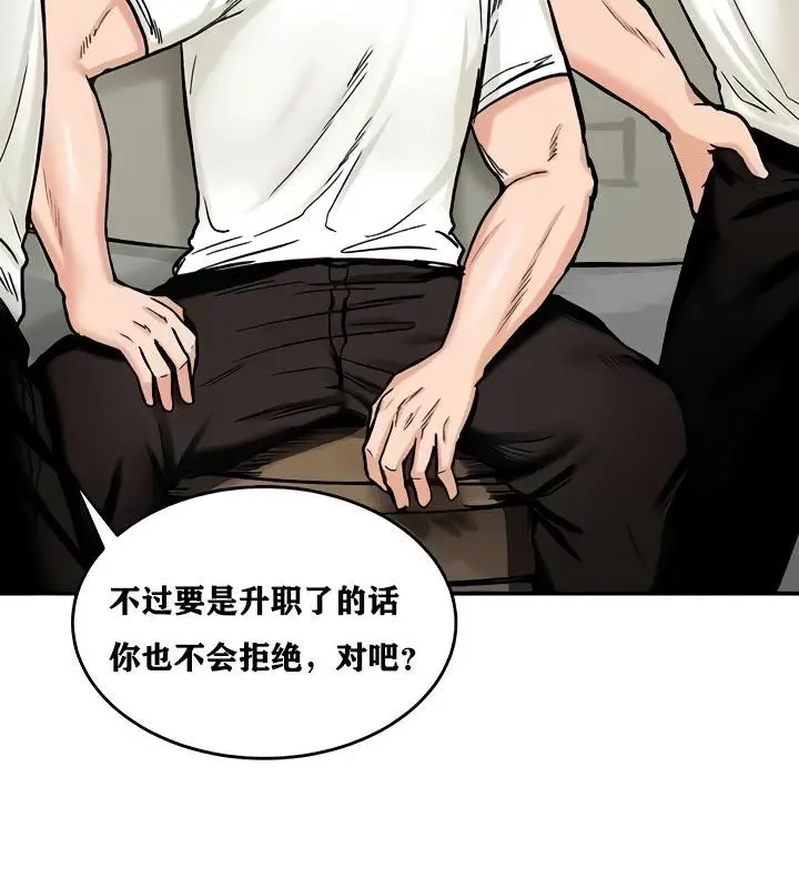 漫画《异世界重生之后宫养成记》第14话第72张图