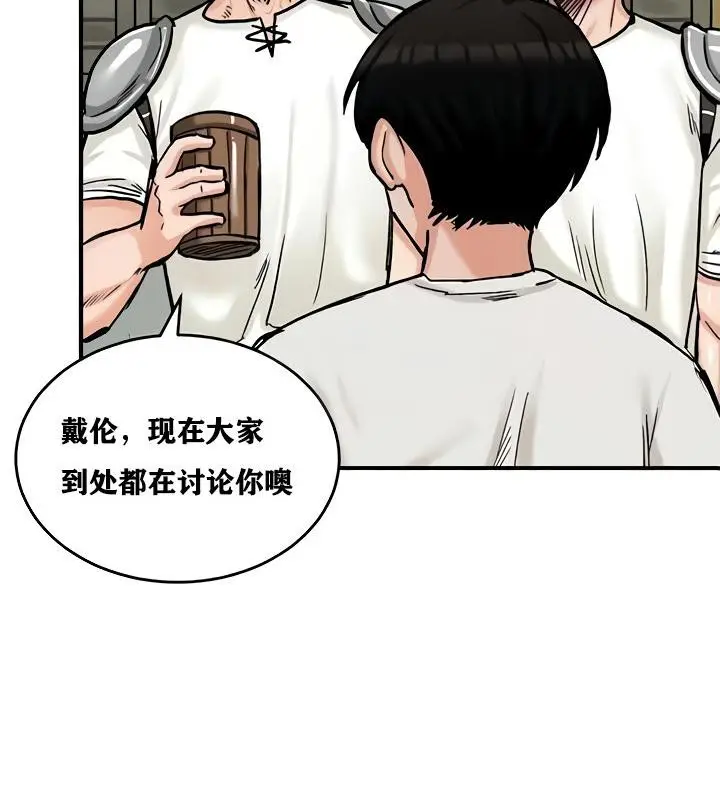 漫画《异世界重生之后宫养成记》第14话第74张图