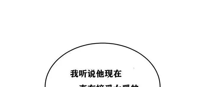漫画《异世界重生之后宫养成记》第14话第75张图