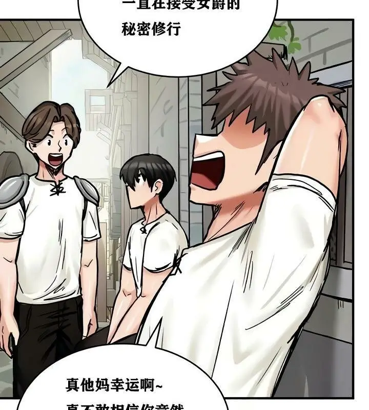 漫画《异世界重生之后宫养成记》第14话第76张图