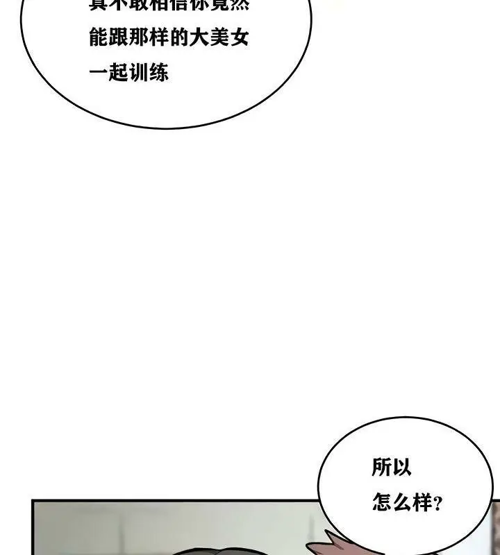 漫画《异世界重生之后宫养成记》第14话第77张图