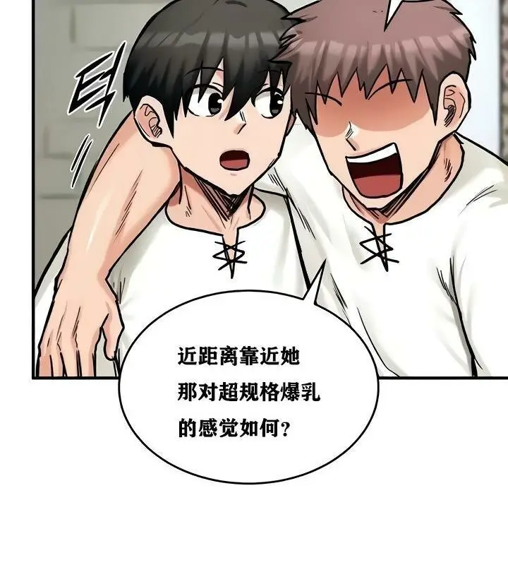 漫画《异世界重生之后宫养成记》第14话第78张图