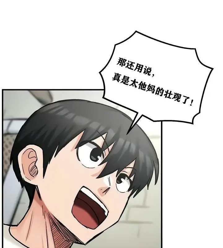 漫画《异世界重生之后宫养成记》第14话第79张图