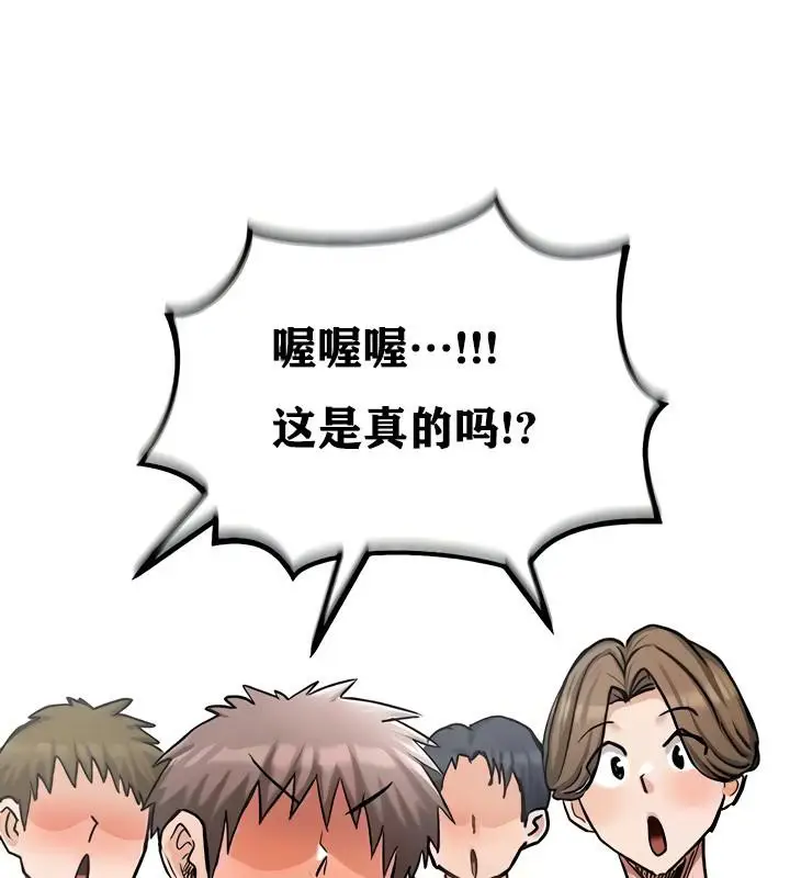 漫画《异世界重生之后宫养成记》第14话第86张图