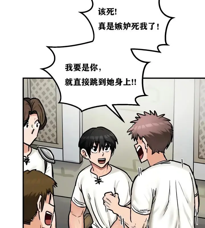 漫画《异世界重生之后宫养成记》第14话第88张图
