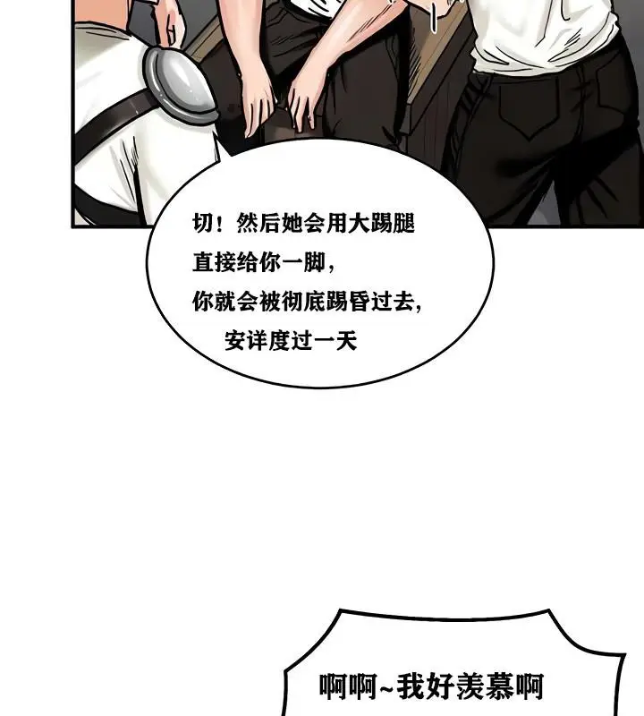 漫画《异世界重生之后宫养成记》第14话第89张图