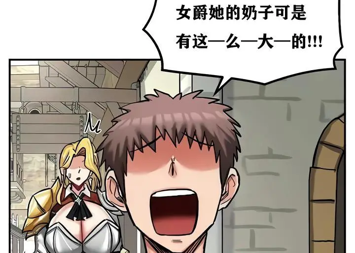 漫画《异世界重生之后宫养成记》第14话第90张图