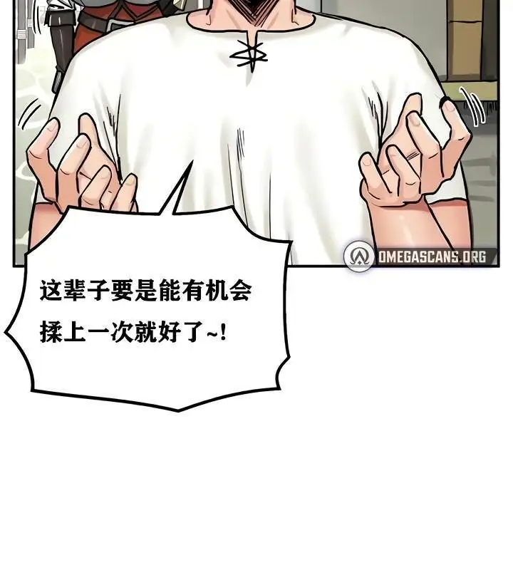 漫画《异世界重生之后宫养成记》第14话第91张图