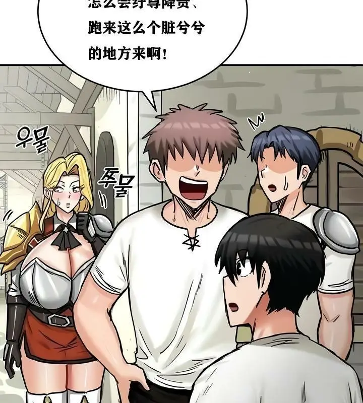 漫画《异世界重生之后宫养成记》第14话第94张图