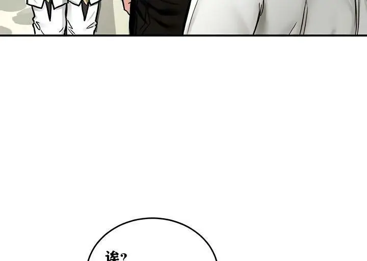 漫画《异世界重生之后宫养成记》第14话第95张图